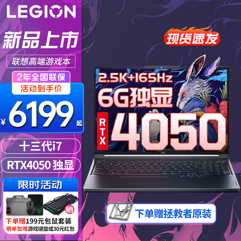 联想（Lenovo）Legion Y7000P IRH8和联想（Lenovo）拯救者R7000考虑维护成本哪个选择更合适？区别在性能和价格上吗？
